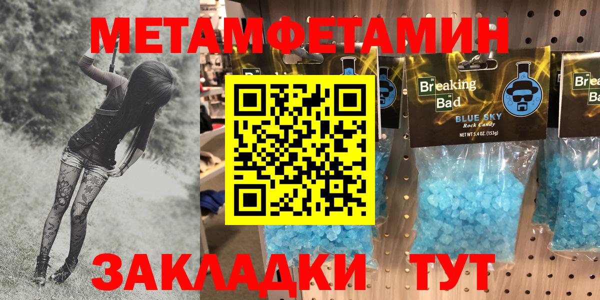 АМФЕТАМИН 97% Можайск
