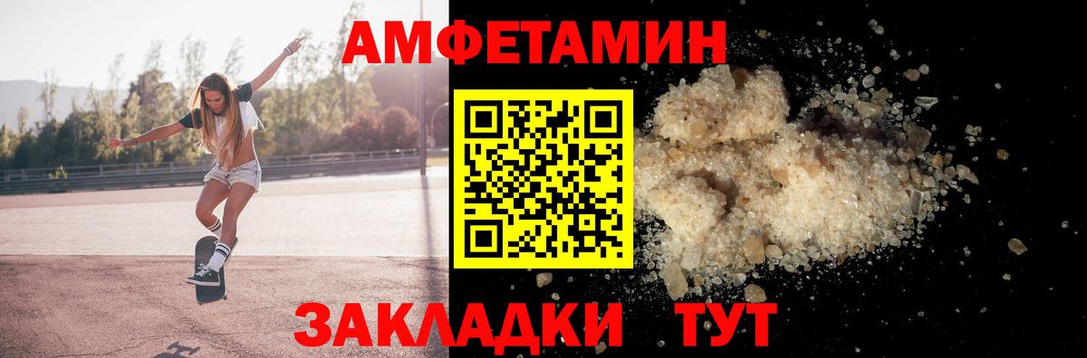 Amphetamine 97%  АМФЕТАМИН  Можайск  Вход с VPN 