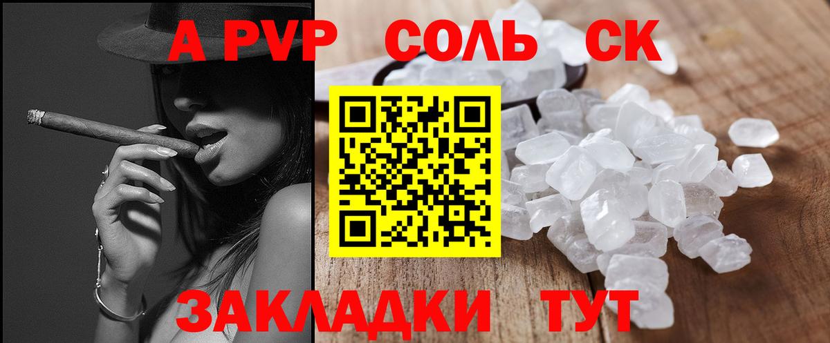 Alpha PVP СК Можайск