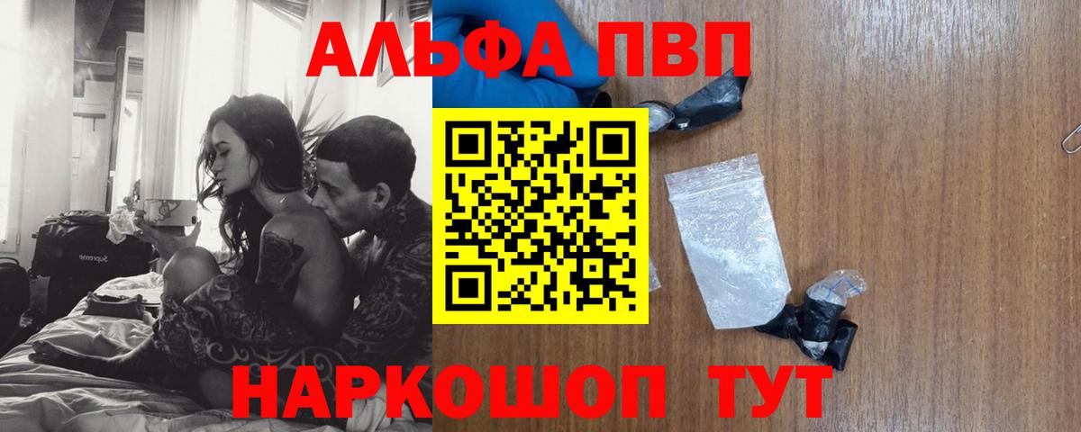 Alfa_PVP СК  Alfa_PVP СК КРИС  A PVP  Вход с VPN  Можайск 