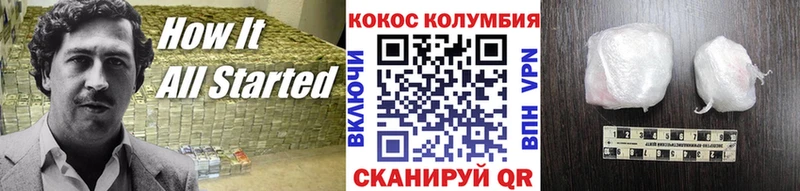 Кокаин 97%  Можайск 