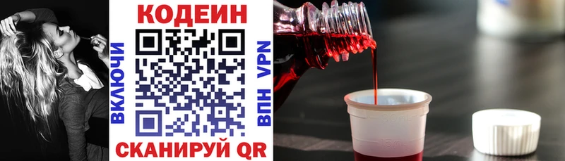 blacksprut tor  Можайск  Кодеиновый сироп Lean Purple Drank 
