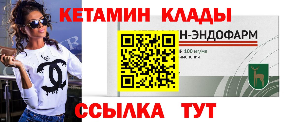 Можайск  Кетамин ketamine  Вход с VPN 