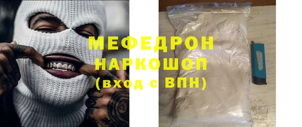 мяу мяу кристалл Осташков