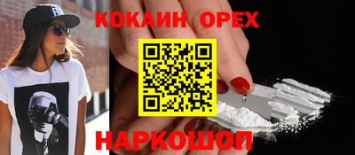 кокаин Заводоуковск