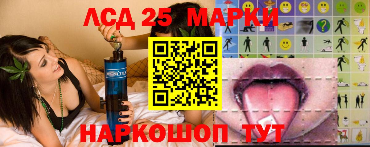 Лсд 25 экстази кислота  Вход с VPN  Можайск  LSD-25 экстази ecstasy 