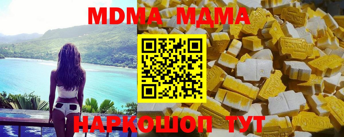 MDMA  Вход с VPN  Можайск  MDMA молли 