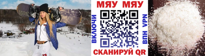 МЯУ-МЯУ VHQ  Можайск 