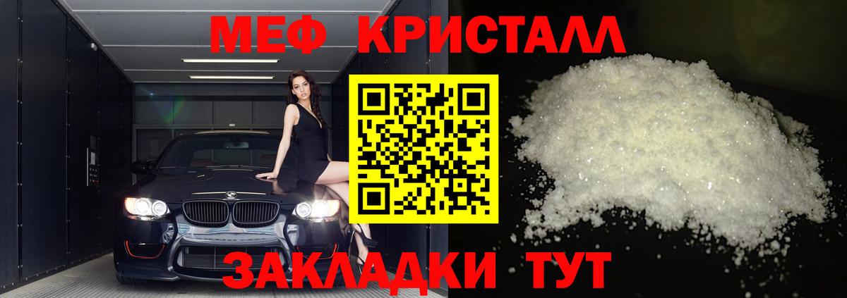 Можайск  МЕФ VHQ  Мефедрон  Вход с VPN  Мефедрон кристаллы  МЕФ 