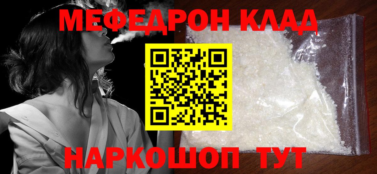 МЕФ мука Можайск