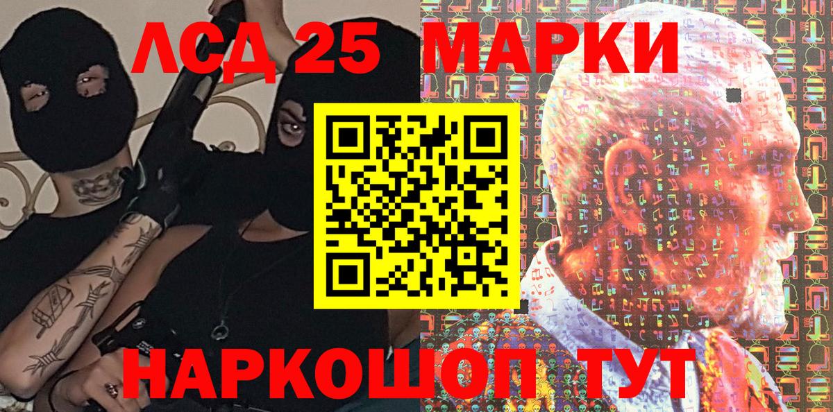 Марки 25I-NBOMe 1500мкг  Вход с VPN  Можайск 