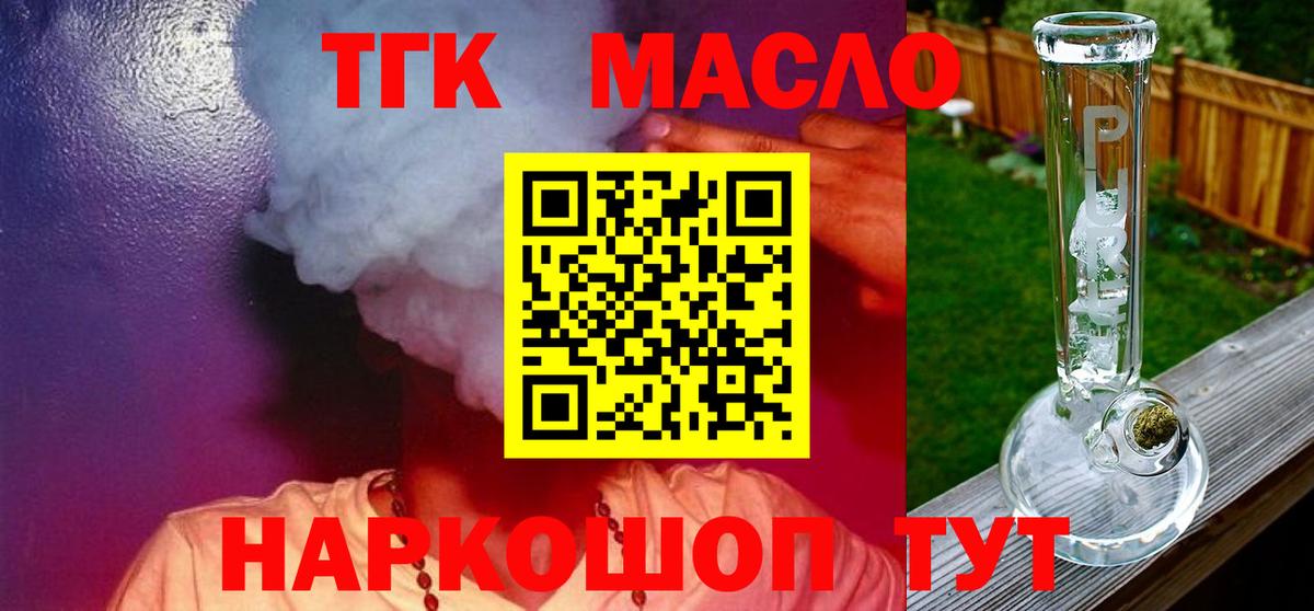 Дистиллят ТГК концентрат Можайск